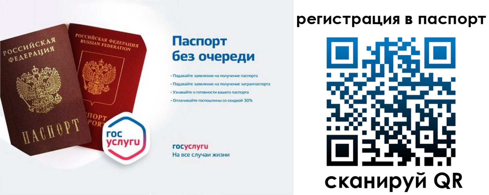 временная регистрация гарантия в Нариманове