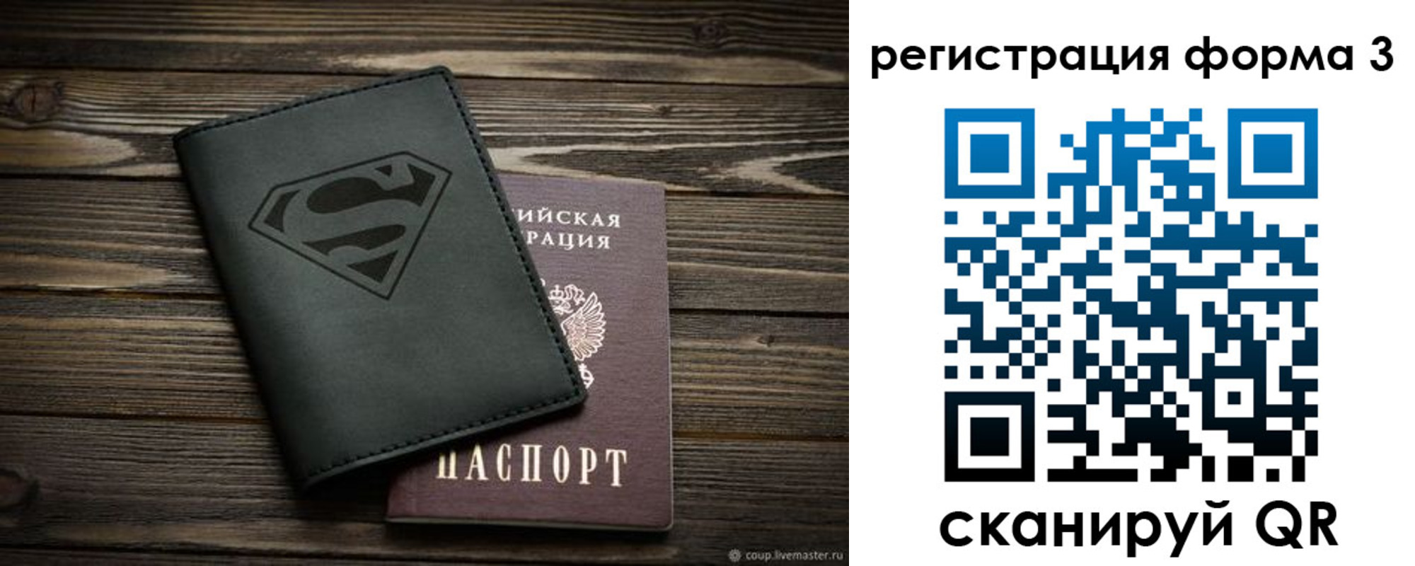 прописка в Нариманове