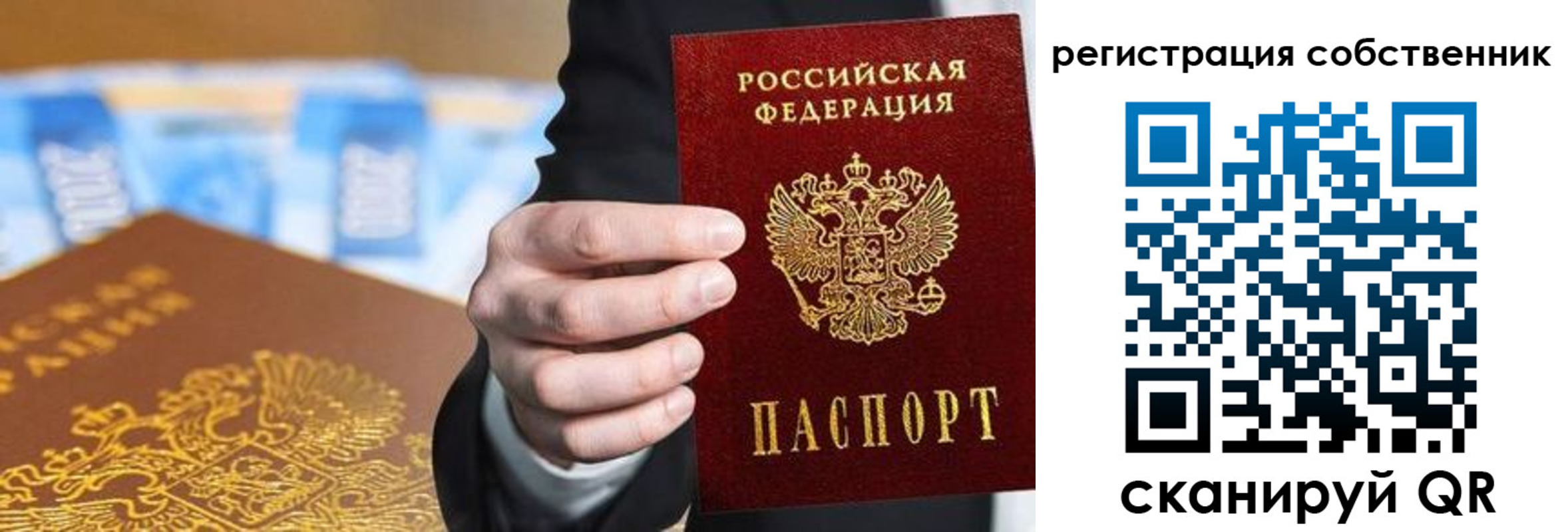 прописка иностранных граждан в Нариманове