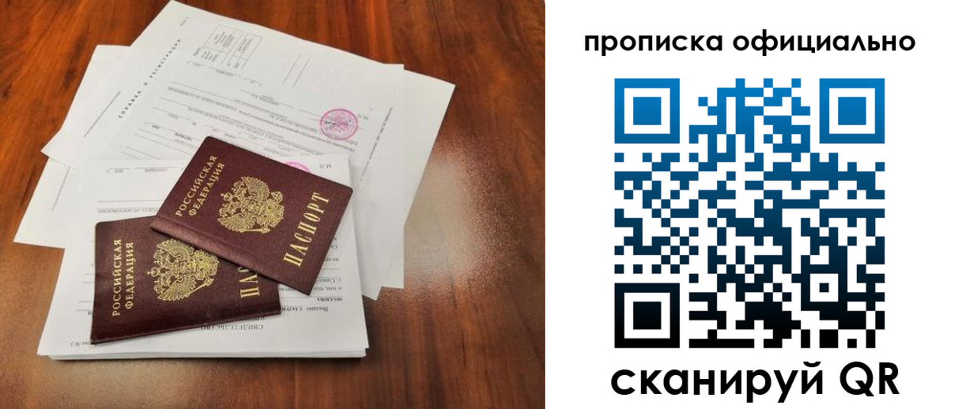 пропишу в квартире в Нариманове