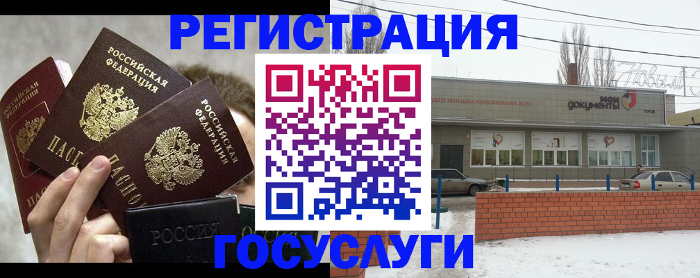 миграционный учет в Нариманове