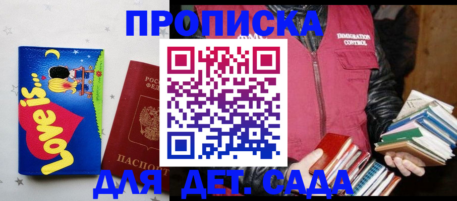 временная прописка в Нариманове